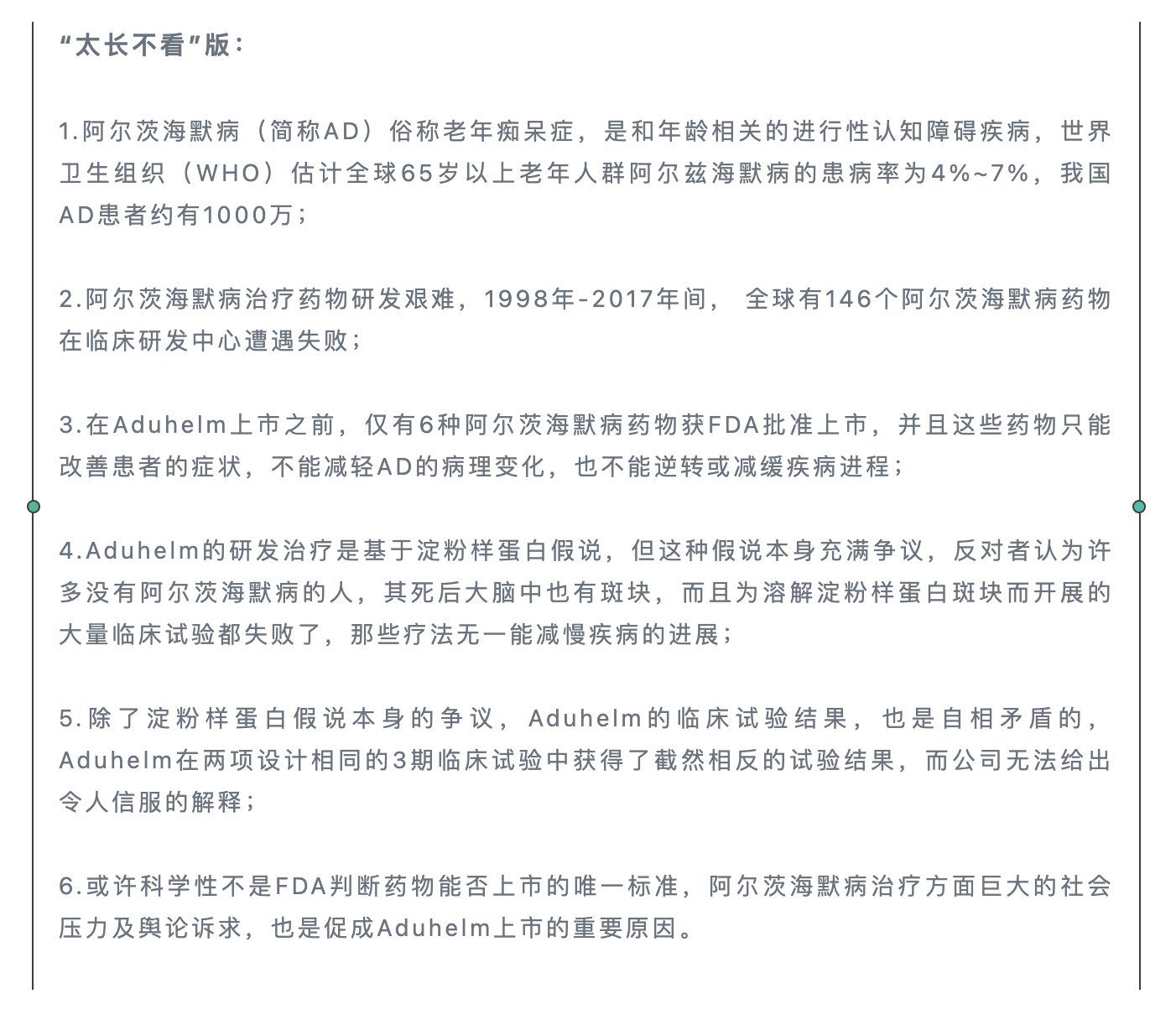 春雨医生 春雨医生