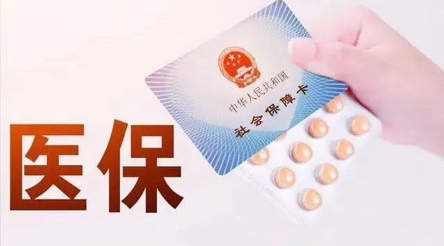 医保门诊慢特病政策解读,建议收藏! 医保门诊慢特病政策解读,建议收藏!
